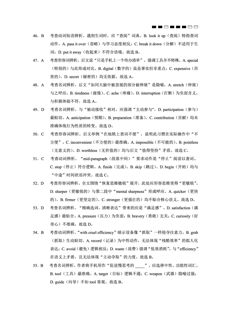 重庆市第八中学2026届高三1月高考适应性月考卷五（一诊）英语试卷和答案(1)_2026年1月_260117重庆市第八中学2026届高考适应性月考卷（五）（全科）