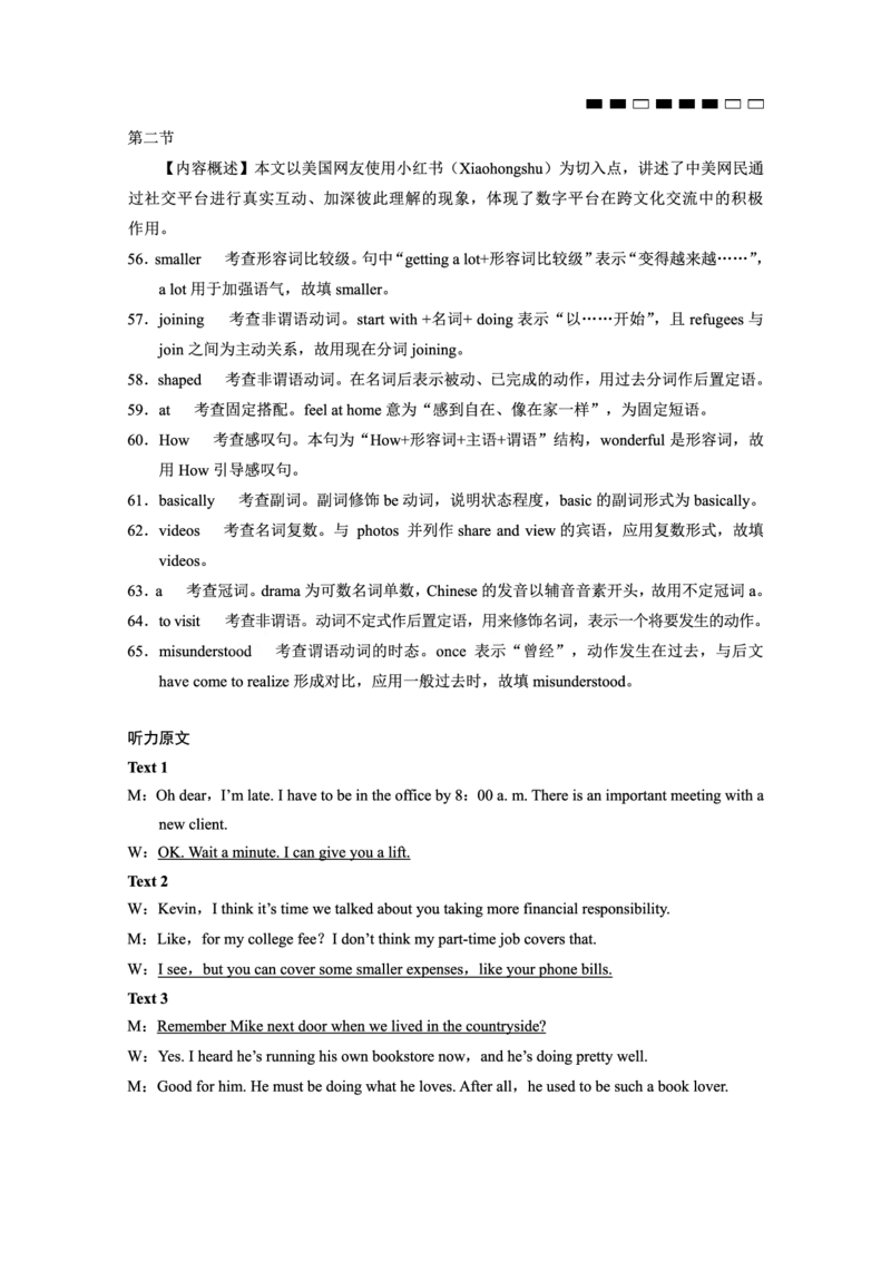 重庆市第八中学2026届高三1月高考适应性月考卷五（一诊）英语试卷和答案(1)_2026年1月_260117重庆市第八中学2026届高考适应性月考卷（五）（全科）