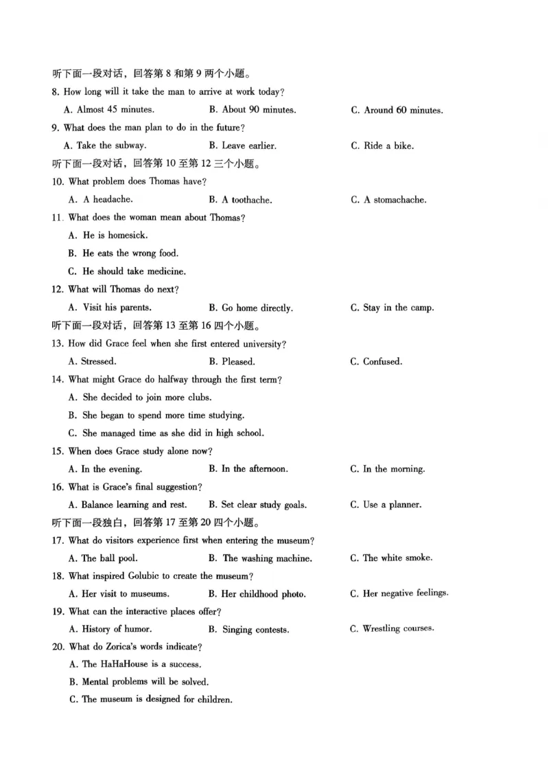 重庆市第八中学2026届高三1月高考适应性月考卷五（一诊）英语试卷和答案(1)_2026年1月_260117重庆市第八中学2026届高考适应性月考卷（五）（全科）