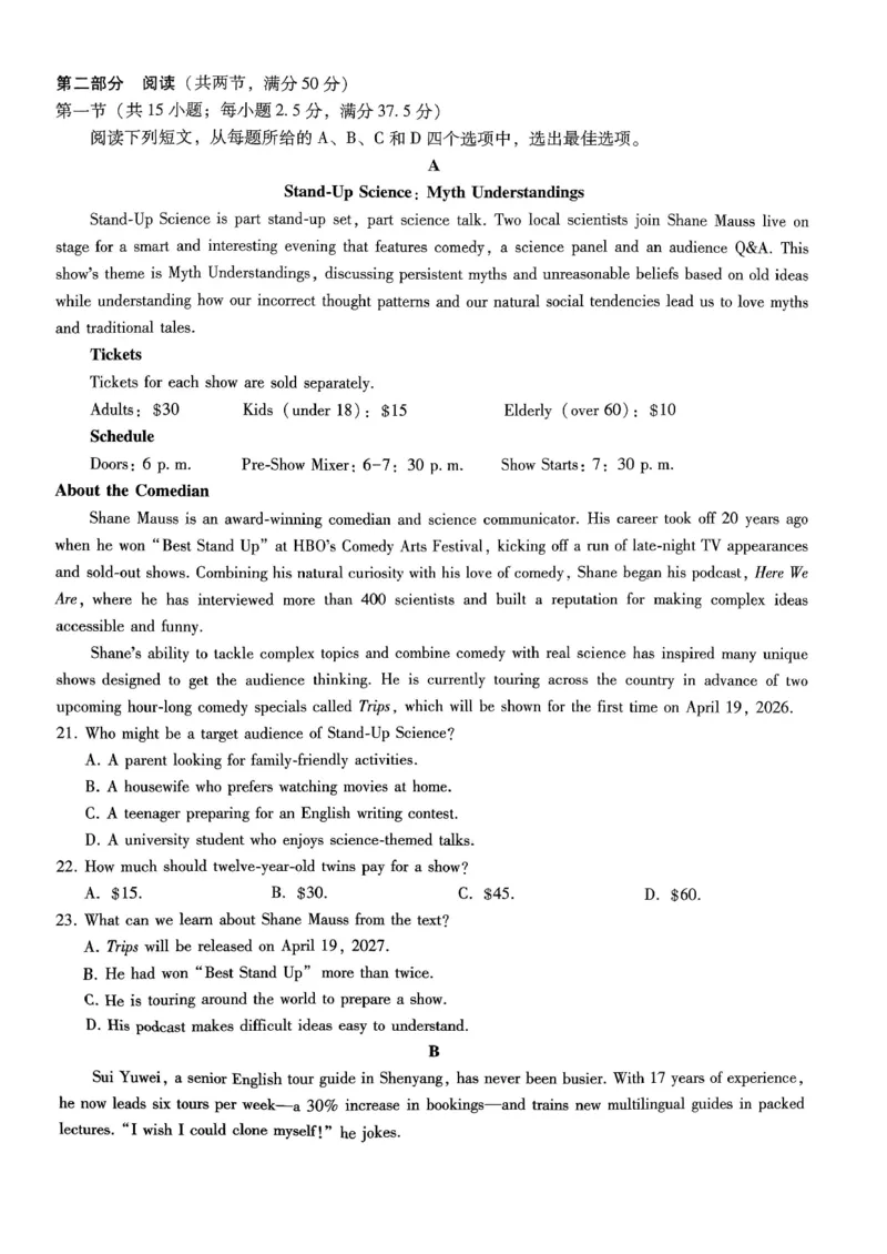 重庆市第八中学2026届高三1月高考适应性月考卷五（一诊）英语试卷和答案(1)_2026年1月_260117重庆市第八中学2026届高考适应性月考卷（五）（全科）
