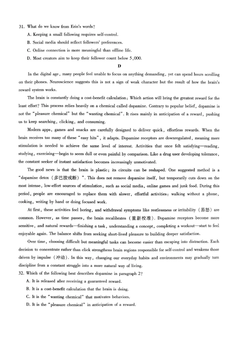 重庆市第八中学2026届高三1月高考适应性月考卷五（一诊）英语试卷和答案(1)_2026年1月_260117重庆市第八中学2026届高考适应性月考卷（五）（全科）