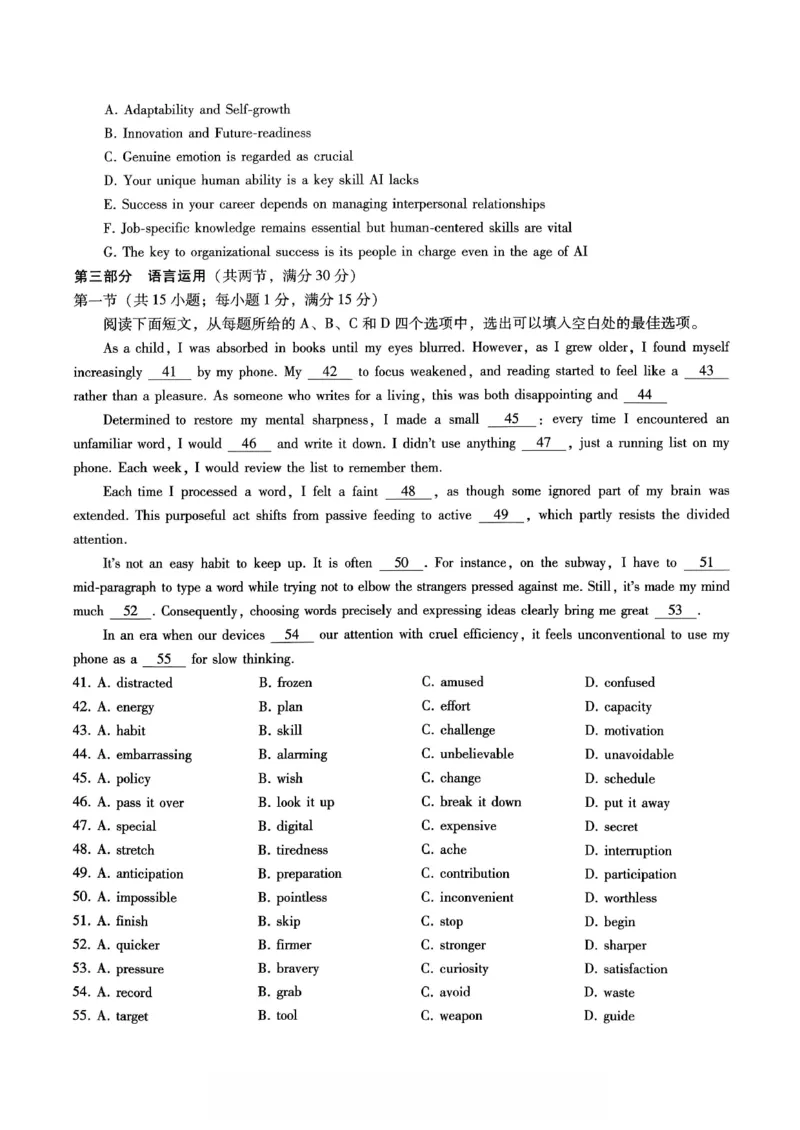 重庆市第八中学2026届高三1月高考适应性月考卷五（一诊）英语试卷和答案(1)_2026年1月_260117重庆市第八中学2026届高考适应性月考卷（五）（全科）
