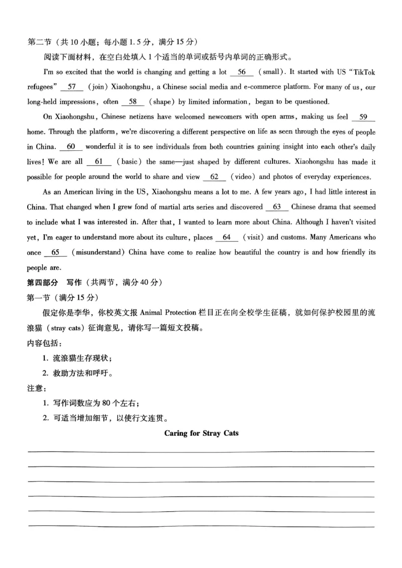 重庆市第八中学2026届高三1月高考适应性月考卷五（一诊）英语试卷和答案(1)_2026年1月_260117重庆市第八中学2026届高考适应性月考卷（五）（全科）