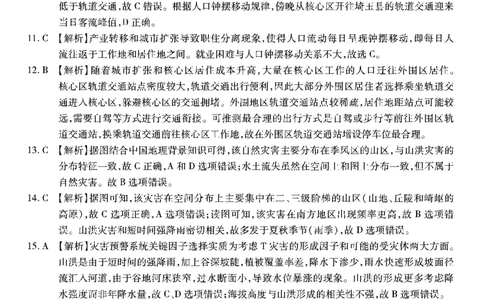 南开第二次联考-地理答案(1)_2023年10月_0210月合集_2024届重庆市南开中学高高三质量检测（二）_重庆市南开中学高2024届高三质量检测（二）地理