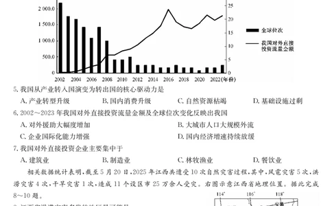 地理-12月质量检测（DB）(1)_2026年1月_260104九师联盟高三12月质量检测(12月29日)（黑龙江、吉林、辽宁、内蒙古）_12月质量检测（黑龙江、吉林、辽宁、内蒙古）试卷+卡