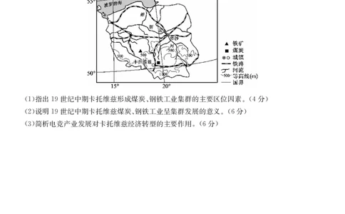 地理-12月质量检测（DB）(1)_2026年1月_260104九师联盟高三12月质量检测(12月29日)（黑龙江、吉林、辽宁、内蒙古）_12月质量检测（黑龙江、吉林、辽宁、内蒙古）试卷+卡