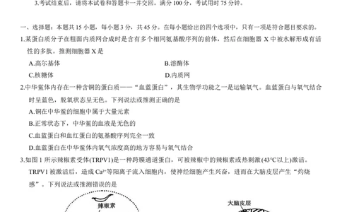 重庆市第八中学2026届高三9月高考适应性月考卷（一）生物试卷（含答案）_2025年9月_250927重庆市第八中学校2025-2026学年高三上学期9月月考