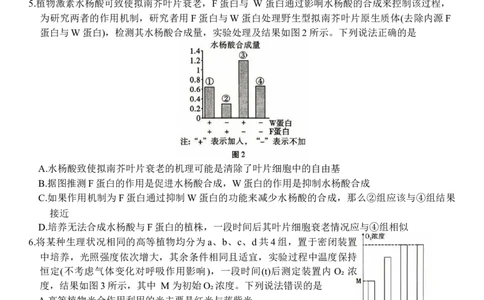 重庆市第八中学2026届高三9月高考适应性月考卷（一）生物试卷（含答案）_2025年9月_250927重庆市第八中学校2025-2026学年高三上学期9月月考