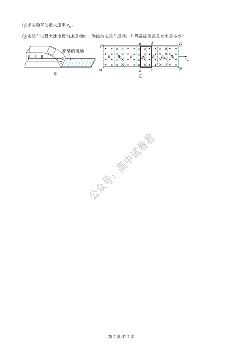 上海市上海交通大学附属中学2023-2024学年高三上学期摸底考试物理试题（原卷版）(1)_2023年9月_029月合集_2024届上海市上海交通大学附属中学高三上学期摸底考试