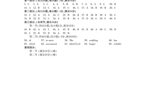 高三英语答案_2025年10月_251028河南省豫西北教研联盟2026届高三上学期第一次质量检测（全科）_河南省豫西北教研联盟2025-2026学年高三上学期第一次质量检测英语试卷（含答案）