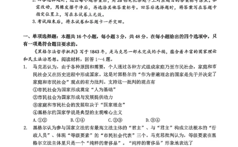 政治主城五区26届高三一诊试卷和答案(1)_2026年1月_260129重庆市主城五区高2026届学业质量调研抽测（重庆九龙坡一诊）（全科）