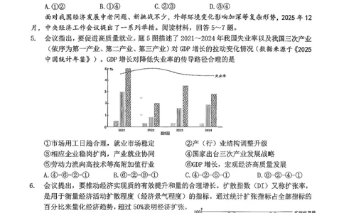 政治主城五区26届高三一诊试卷和答案(1)_2026年1月_260129重庆市主城五区高2026届学业质量调研抽测（重庆九龙坡一诊）（全科）