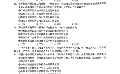 政治主城五区26届高三一诊试卷和答案(1)_2026年1月_260129重庆市主城五区高2026届学业质量调研抽测（重庆九龙坡一诊）（全科）