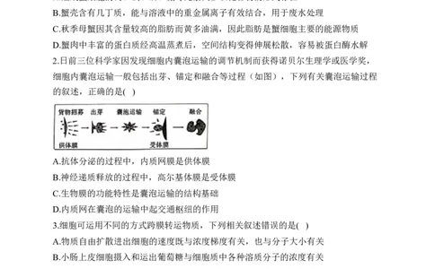 2023届新高考生物金榜猜题卷辽宁专版_2023高考押题卷_正确教育金榜猜题卷_（新高考）正确教育丨金榜猜题卷_新高考生物