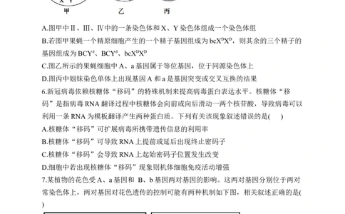 2023届新高考生物金榜猜题卷辽宁专版_2023高考押题卷_正确教育金榜猜题卷_（新高考）正确教育丨金榜猜题卷_新高考生物