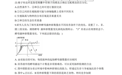 2023届新高考生物金榜猜题卷辽宁专版_2023高考押题卷_正确教育金榜猜题卷_（新高考）正确教育丨金榜猜题卷_新高考生物