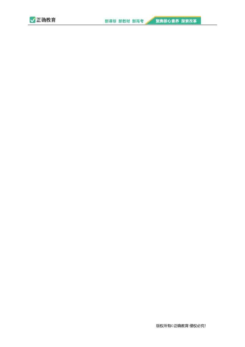 2023届新高考生物金榜猜题卷辽宁专版_2023高考押题卷_正确教育金榜猜题卷_（新高考）正确教育丨金榜猜题卷_新高考生物