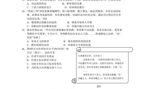 2011年高考历史试卷（广东）（空白卷）_历史历年高考真题_新&middot;PDF版2008-2025&middot;高考历史真题_历史（按年份分类）2008-2025_2011&middot;历史高考真题