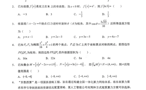 湖北省部分学校2025&mdash;2026学年度第一学期高三元月调考第二次联考数学试卷(1)_2026年1月_260129湖北省2025-2026学年第一学期高三元月调考第二次联考（全科）