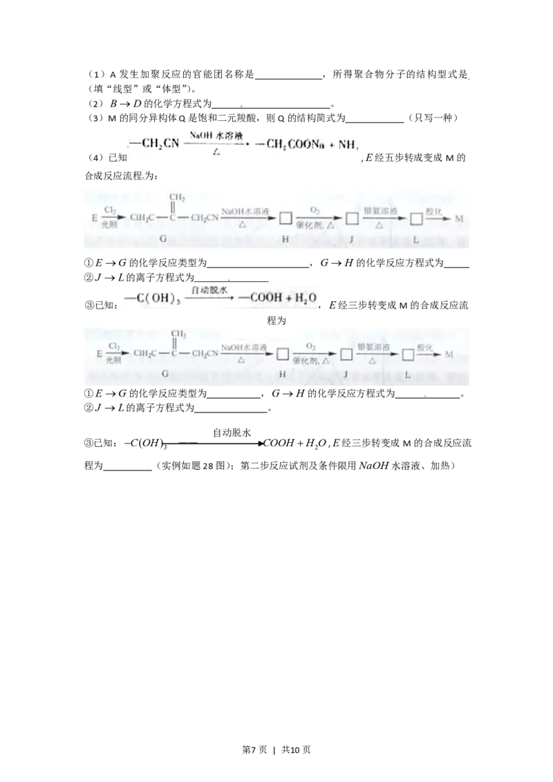 2012年高考化学试卷（重庆）（解析卷）_化学历年高考真题_新&middot;PDF版2008-2025&middot;高考化学真题_化学（按试卷类型分类）2008-2025_自主命题卷&middot;化学（2008-2025）(1)