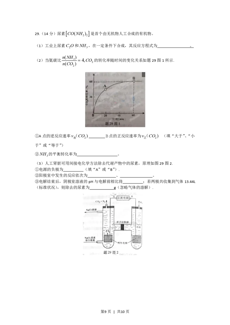 2012年高考化学试卷（重庆）（解析卷）_化学历年高考真题_新&middot;PDF版2008-2025&middot;高考化学真题_化学（按试卷类型分类）2008-2025_自主命题卷&middot;化学（2008-2025）(1)