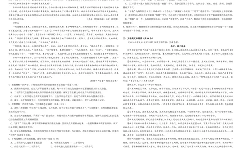 四川省绵阳市江油中学2023-2024学年高三上学期10月月考语文试题(1)_2023年10月_0210月合集_2024届四川省江油中学高三上期10月月考_四川省江油中学2024届高三上期10月月考语文