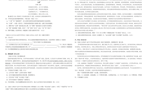 四川省绵阳市江油中学2023-2024学年高三上学期10月月考语文试题(1)_2023年10月_0210月合集_2024届四川省江油中学高三上期10月月考_四川省江油中学2024届高三上期10月月考语文