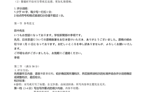 高三日语答案2025～2026学年佛山市普通高中高三教学质量检测（一）(1)_2026年1月_260129广东省佛山市普通高中2026届高三上学期教学质量检测（一）（全科）