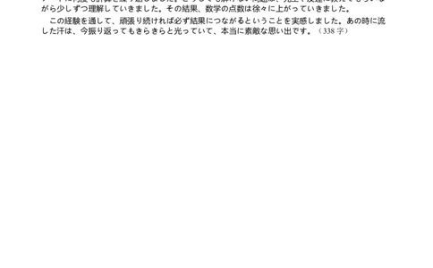 高三日语答案2025～2026学年佛山市普通高中高三教学质量检测（一）(1)_2026年1月_260129广东省佛山市普通高中2026届高三上学期教学质量检测（一）（全科）