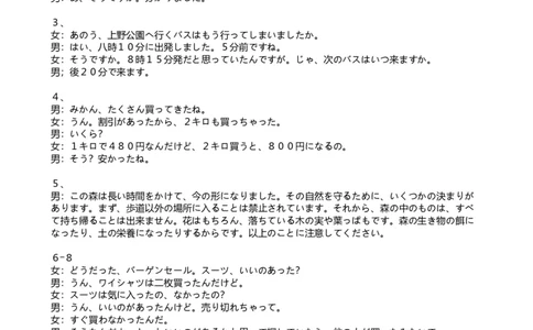 高三日语答案2025～2026学年佛山市普通高中高三教学质量检测（一）(1)_2026年1月_260129广东省佛山市普通高中2026届高三上学期教学质量检测（一）（全科）