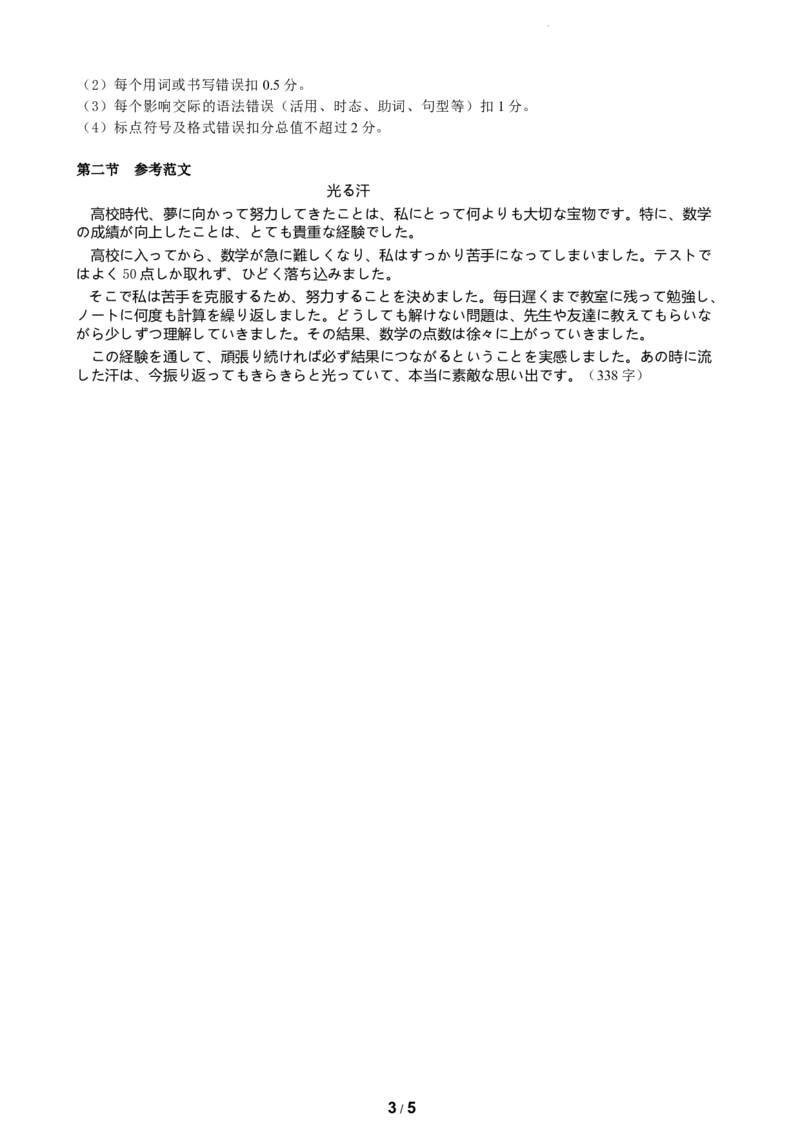 高三日语答案2025～2026学年佛山市普通高中高三教学质量检测（一）(1)_2026年1月_260129广东省佛山市普通高中2026届高三上学期教学质量检测（一）（全科）