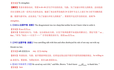专题11特殊句式和情景交际(解析卷)--十年（2014-2023）高考真题英语分项汇编（全国通用）_近10年高考真题汇编（必刷）_十年（2014-2024）高考英语真题分类汇编（全国通用）