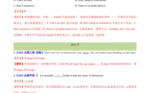 专题11特殊句式和情景交际(解析卷)--十年（2014-2023）高考真题英语分项汇编（全国通用）_近10年高考真题汇编（必刷）_十年（2014-2024）高考英语真题分类汇编（全国通用）