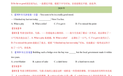 专题11特殊句式和情景交际(解析卷)--十年（2014-2023）高考真题英语分项汇编（全国通用）_近10年高考真题汇编（必刷）_十年（2014-2024）高考英语真题分类汇编（全国通用）