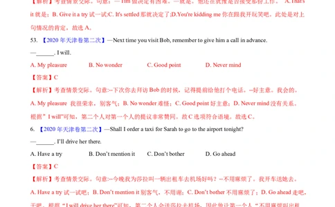 专题11特殊句式和情景交际(解析卷)--十年（2014-2023）高考真题英语分项汇编（全国通用）_近10年高考真题汇编（必刷）_十年（2014-2024）高考英语真题分类汇编（全国通用）