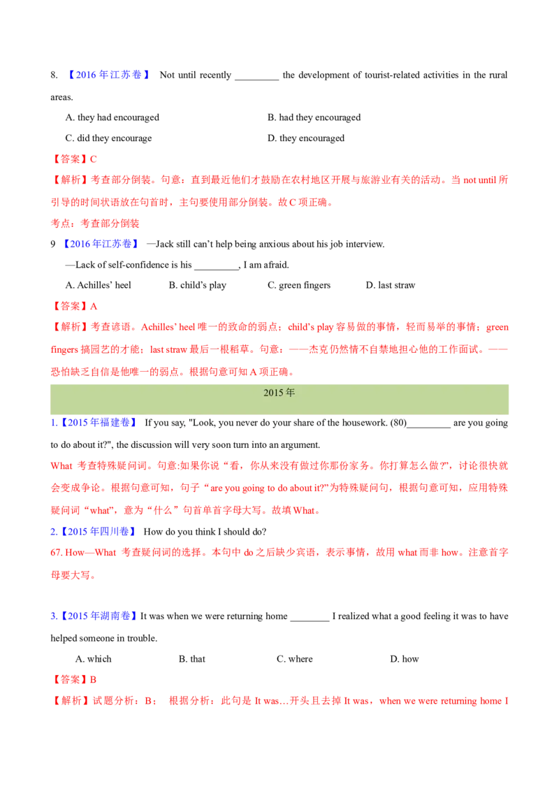 专题11特殊句式和情景交际(解析卷)--十年（2014-2023）高考真题英语分项汇编（全国通用）_近10年高考真题汇编（必刷）_十年（2014-2024）高考英语真题分类汇编（全国通用）