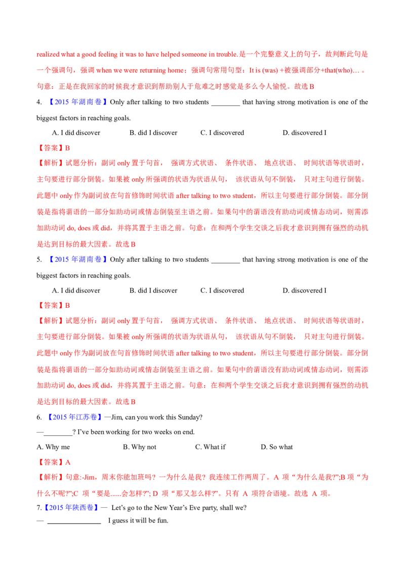 专题11特殊句式和情景交际(解析卷)--十年（2014-2023）高考真题英语分项汇编（全国通用）_近10年高考真题汇编（必刷）_十年（2014-2024）高考英语真题分类汇编（全国通用）