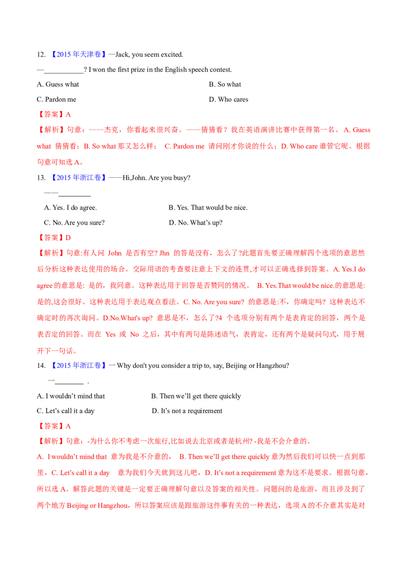 专题11特殊句式和情景交际(解析卷)--十年（2014-2023）高考真题英语分项汇编（全国通用）_近10年高考真题汇编（必刷）_十年（2014-2024）高考英语真题分类汇编（全国通用）