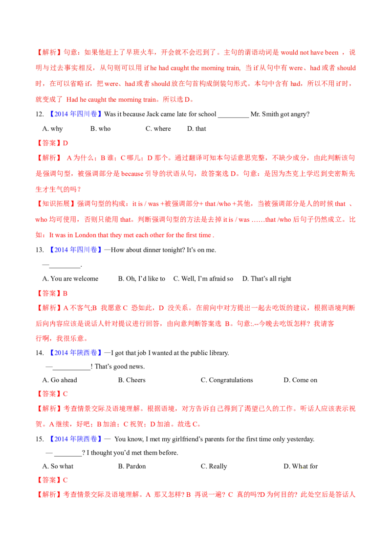 专题11特殊句式和情景交际(解析卷)--十年（2014-2023）高考真题英语分项汇编（全国通用）_近10年高考真题汇编（必刷）_十年（2014-2024）高考英语真题分类汇编（全国通用）