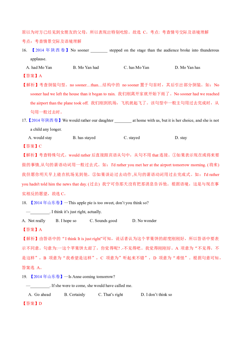 专题11特殊句式和情景交际(解析卷)--十年（2014-2023）高考真题英语分项汇编（全国通用）_近10年高考真题汇编（必刷）_十年（2014-2024）高考英语真题分类汇编（全国通用）