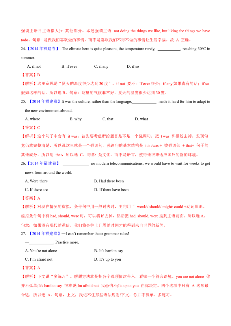专题11特殊句式和情景交际(解析卷)--十年（2014-2023）高考真题英语分项汇编（全国通用）_近10年高考真题汇编（必刷）_十年（2014-2024）高考英语真题分类汇编（全国通用）