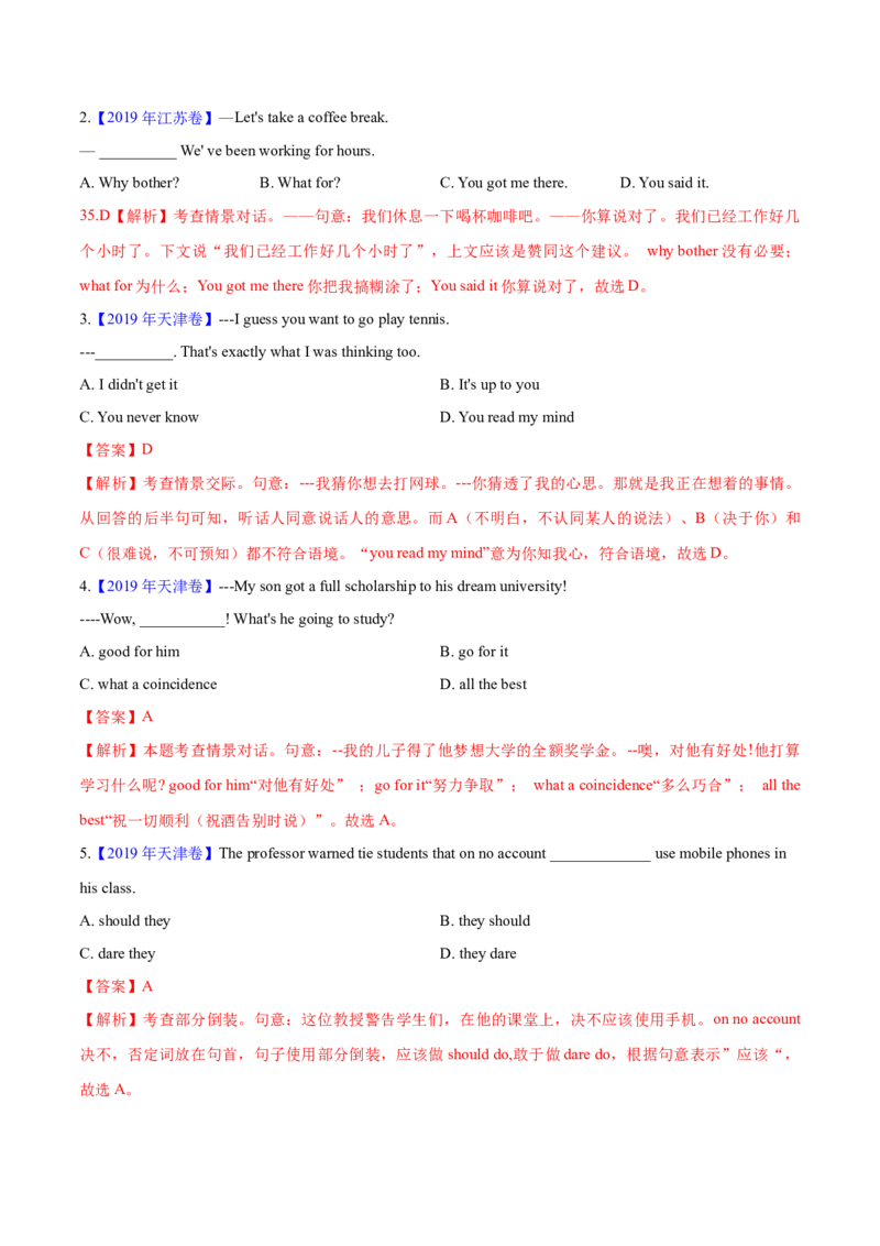 专题11特殊句式和情景交际(解析卷)--十年（2014-2023）高考真题英语分项汇编（全国通用）_近10年高考真题汇编（必刷）_十年（2014-2024）高考英语真题分类汇编（全国通用）