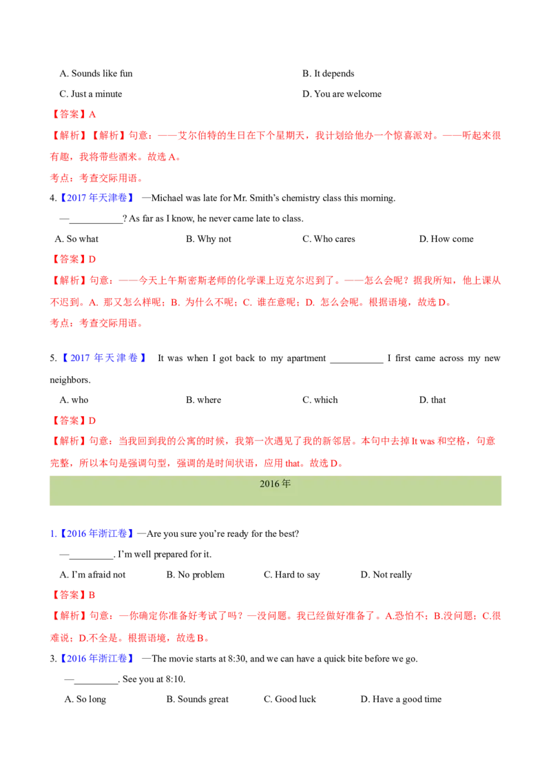 专题11特殊句式和情景交际(解析卷)--十年（2014-2023）高考真题英语分项汇编（全国通用）_近10年高考真题汇编（必刷）_十年（2014-2024）高考英语真题分类汇编（全国通用）