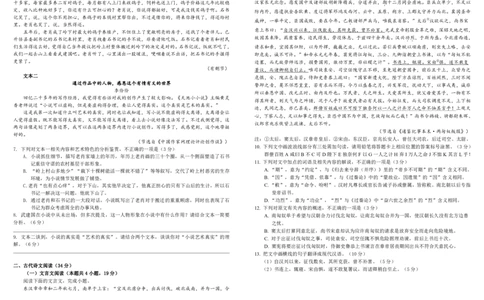 四川省成都市树德中学2024届高三上学期10月阶段性测试语文(1)_2023年10月_01每日更新_11号_2024届四川省成都市树德中学高三上学期10月阶段性测试