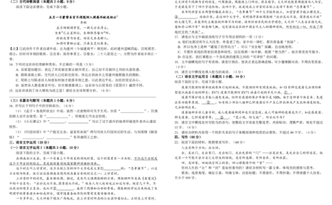 四川省成都市树德中学2024届高三上学期10月阶段性测试语文(1)_2023年10月_01每日更新_11号_2024届四川省成都市树德中学高三上学期10月阶段性测试