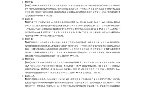 24届8月高三联考&middot;生物答案(1)_2023年8月_01每日更新_30号_2024届江西省稳派上进教育高三上学期8月入学摸底考试_江西省稳派上进2023-2024学年高三上学期入学摸底考试生物试题