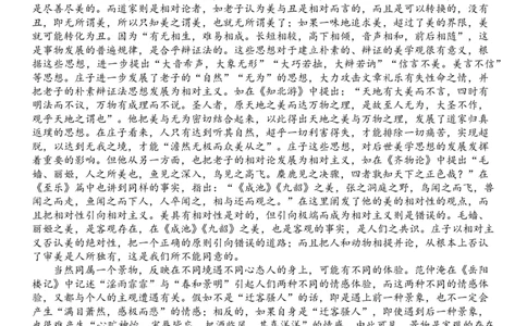 成都七中2023-2024学年度高三（上）入学考试语文(1)_2023年9月_029月合集_2024届四川成都七中高三（上）入学考试
