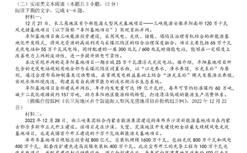 成都七中2023-2024学年度高三（上）入学考试语文(1)_2023年9月_029月合集_2024届四川成都七中高三（上）入学考试