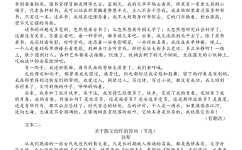 成都七中2023-2024学年度高三（上）入学考试语文(1)_2023年9月_029月合集_2024届四川成都七中高三（上）入学考试