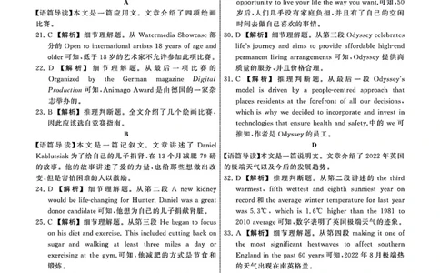 1_23-24英语上学期高三七调新高考版答案_2024年2月_022月合集_2024届衡中同卷高三上学期七调考试_衡中同卷2024届高三上学期七调考试英语